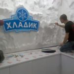 Торговая точка Хладик